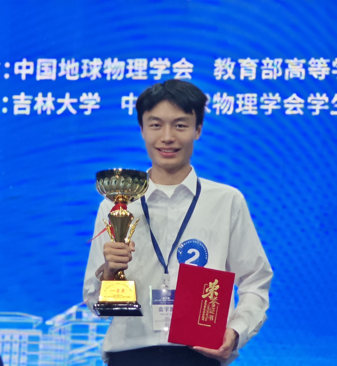 Yuan Yusong (袁宇嵩)